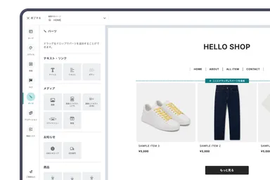 ドラッグ＆ドロップでショップのデザインを編集できる管理画面