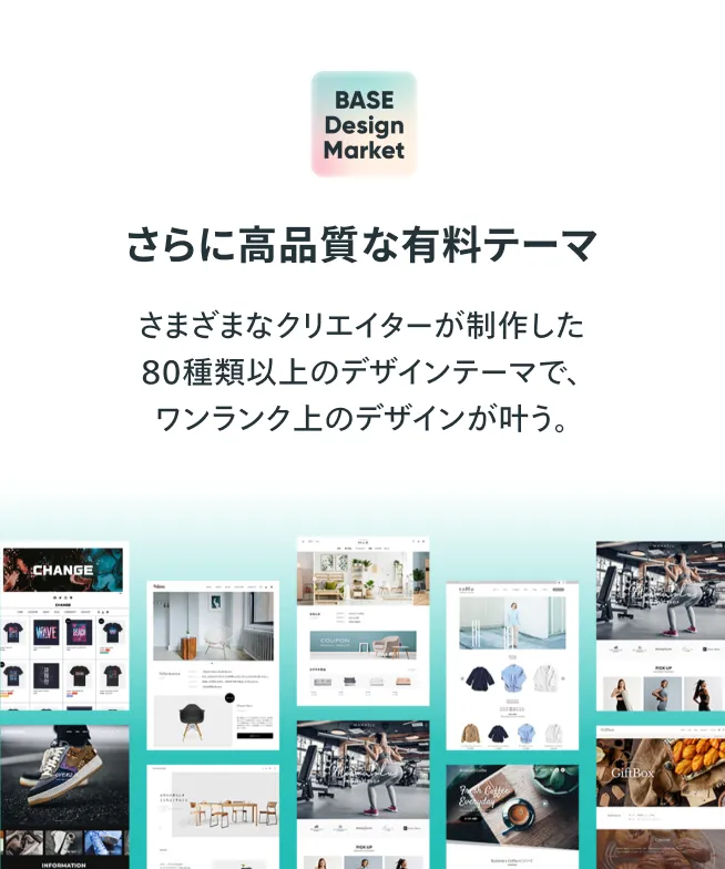 さらに高品質な有料テーマ