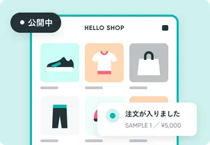 公開中のショップに注文が入った画面のイメージ