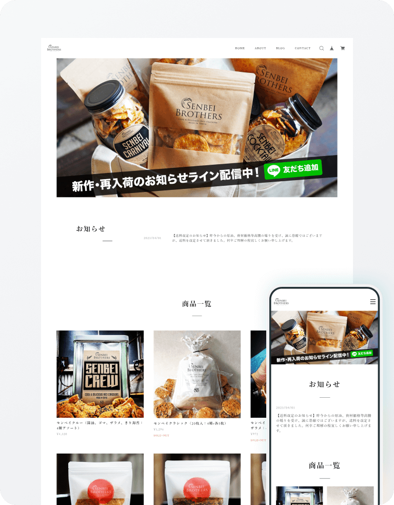 image of Senbei Brothers